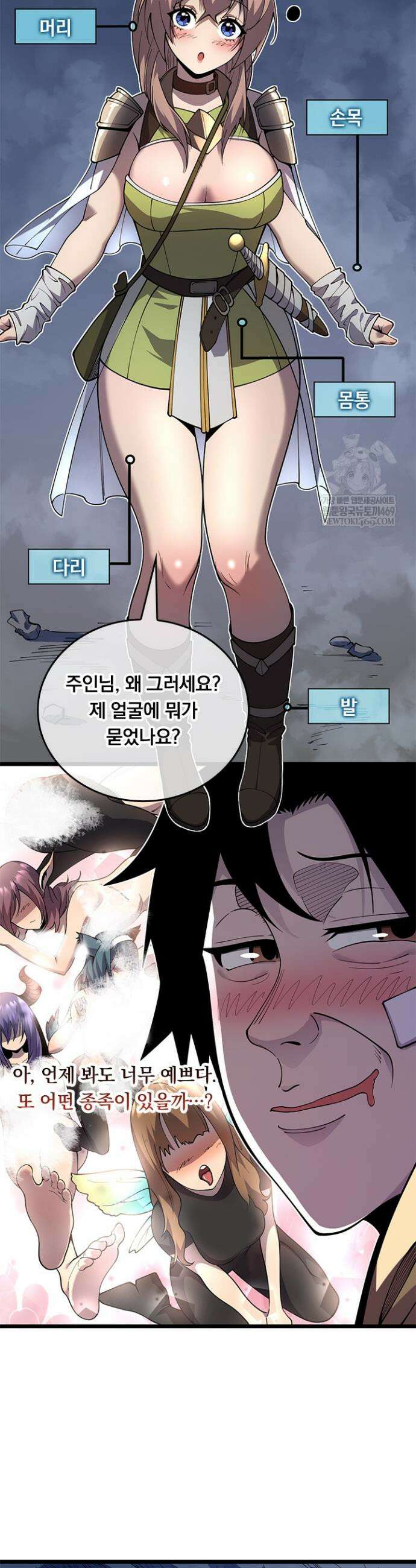 이세계 최강 반지왕 6화 6