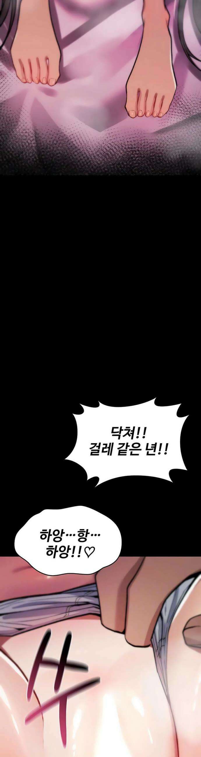 절대 꺾이지 않을거야! 28화 3