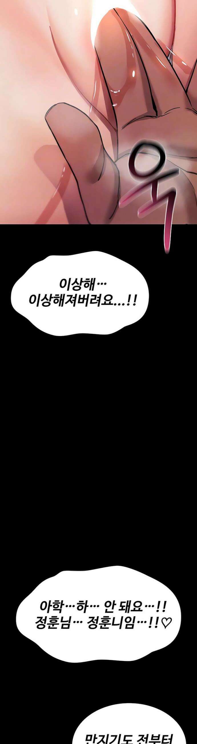 절대 꺾이지 않을거야! 28화 4