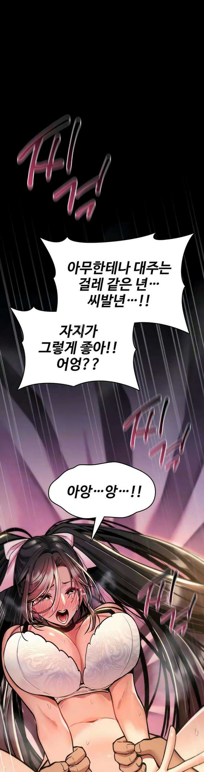 절대 꺾이지 않을거야! 28화 8