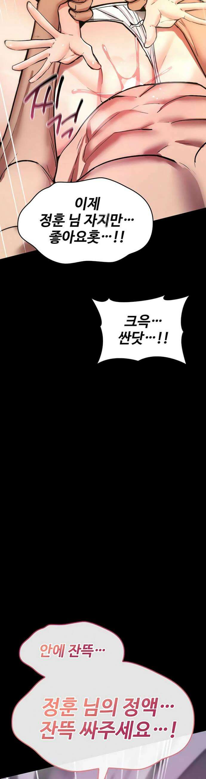 절대 꺾이지 않을거야! 28화 9