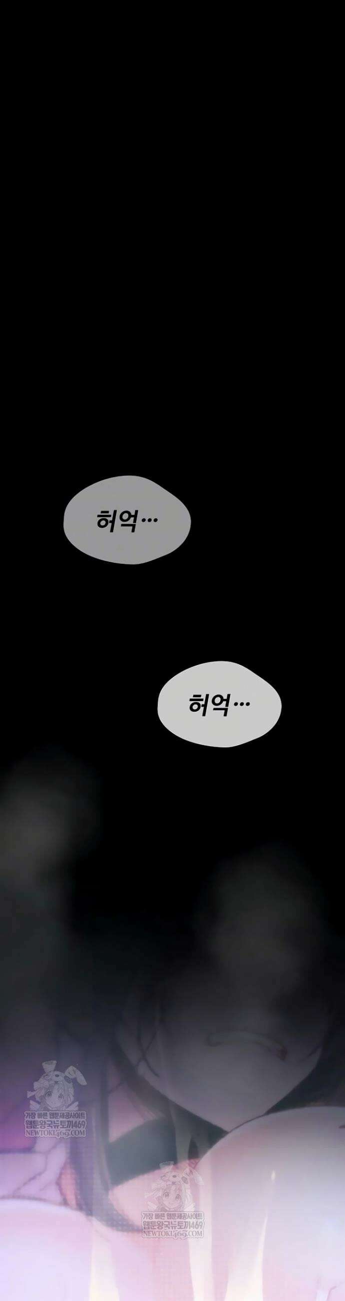 절대 꺾이지 않을거야! 28화 11