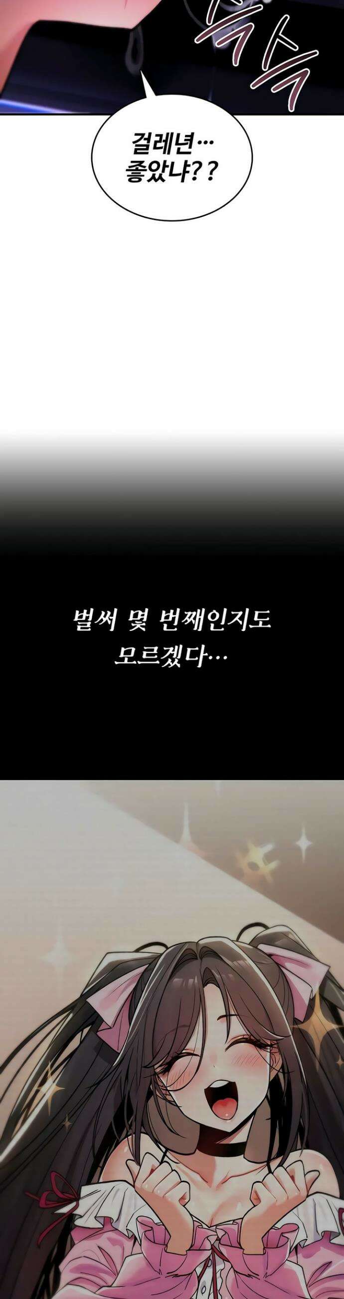 절대 꺾이지 않을거야! 28화 13