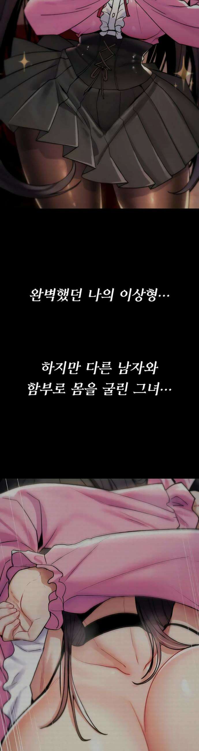 절대 꺾이지 않을거야! 28화 14