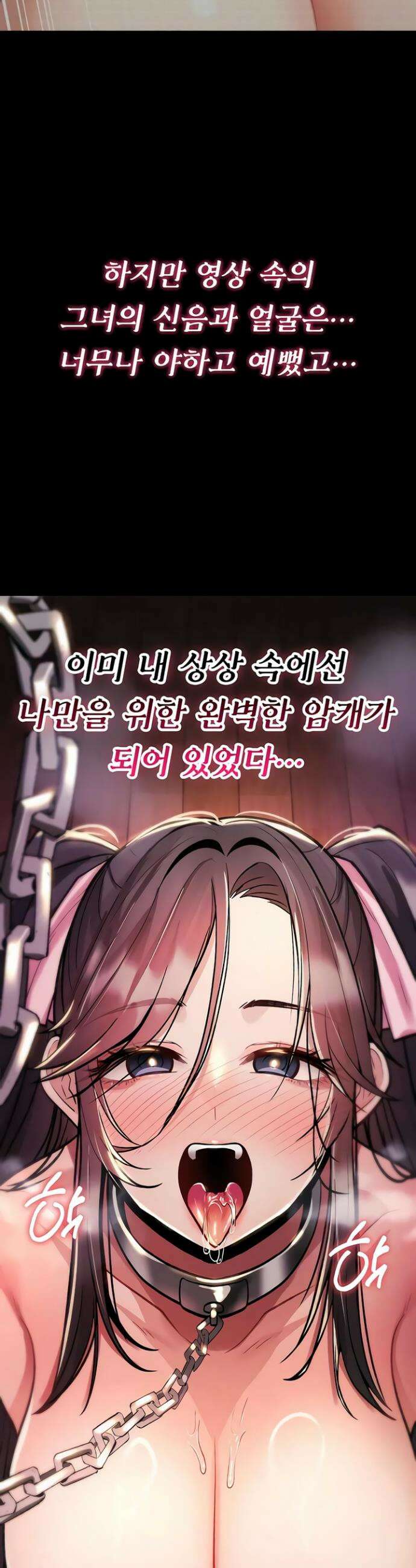 절대 꺾이지 않을거야! 28화 15