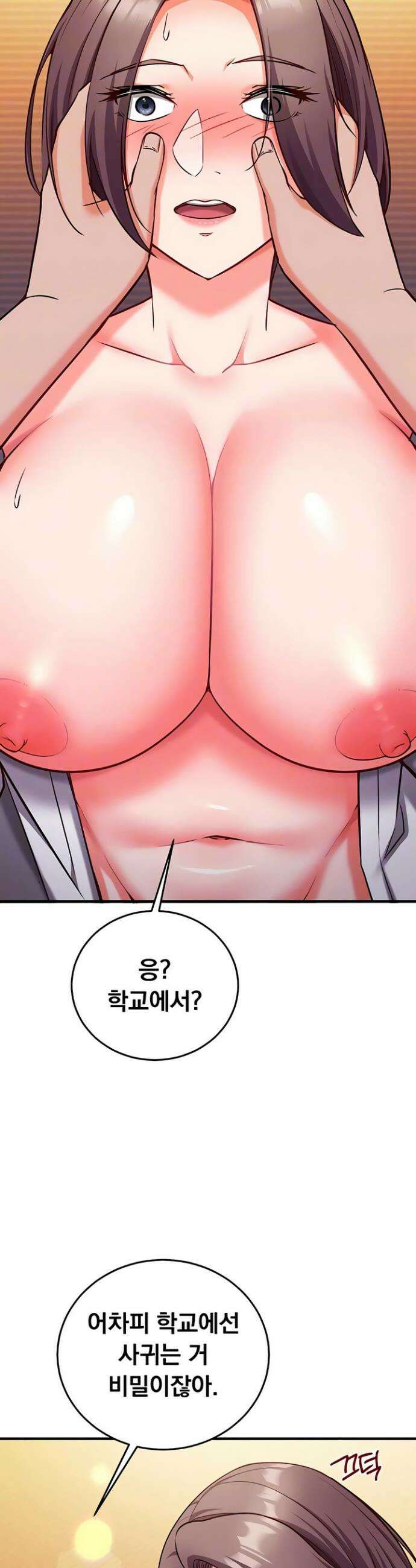 마인드 컨트롤 19화 8