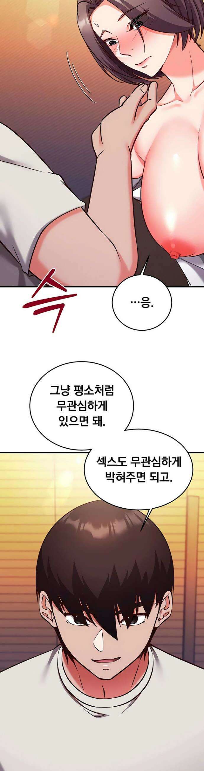 마인드 컨트롤 19화 9