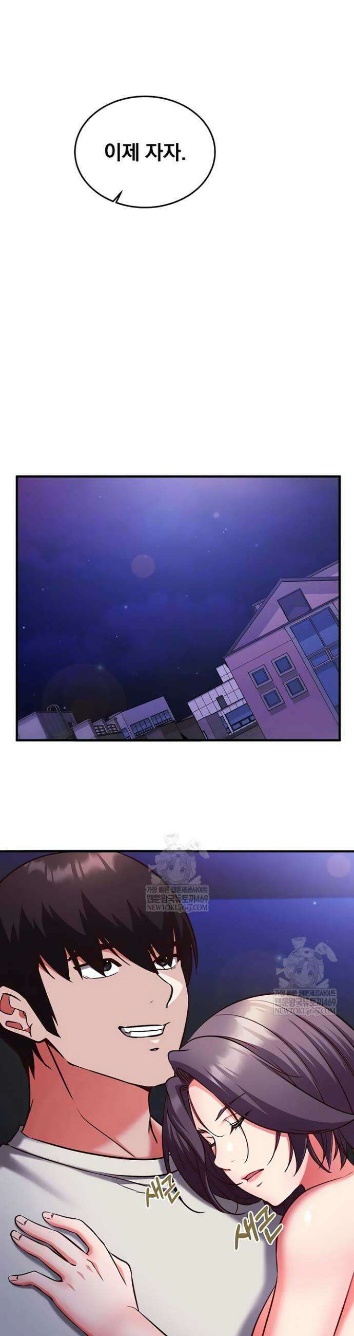 마인드 컨트롤 19화 11