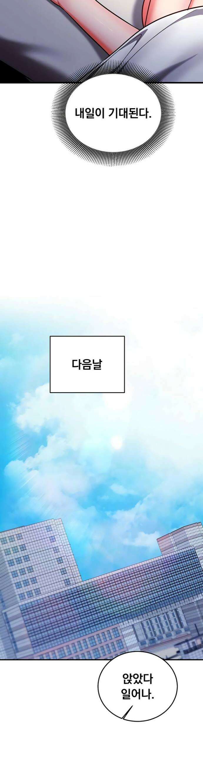 마인드 컨트롤 19화 12