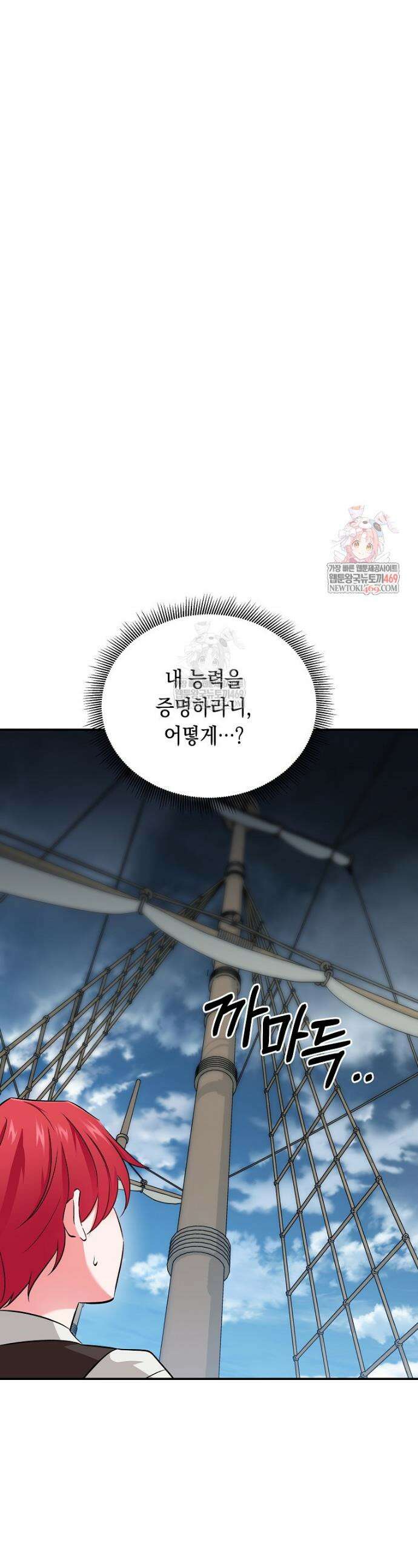 나의 해적 왕자님 7화 1