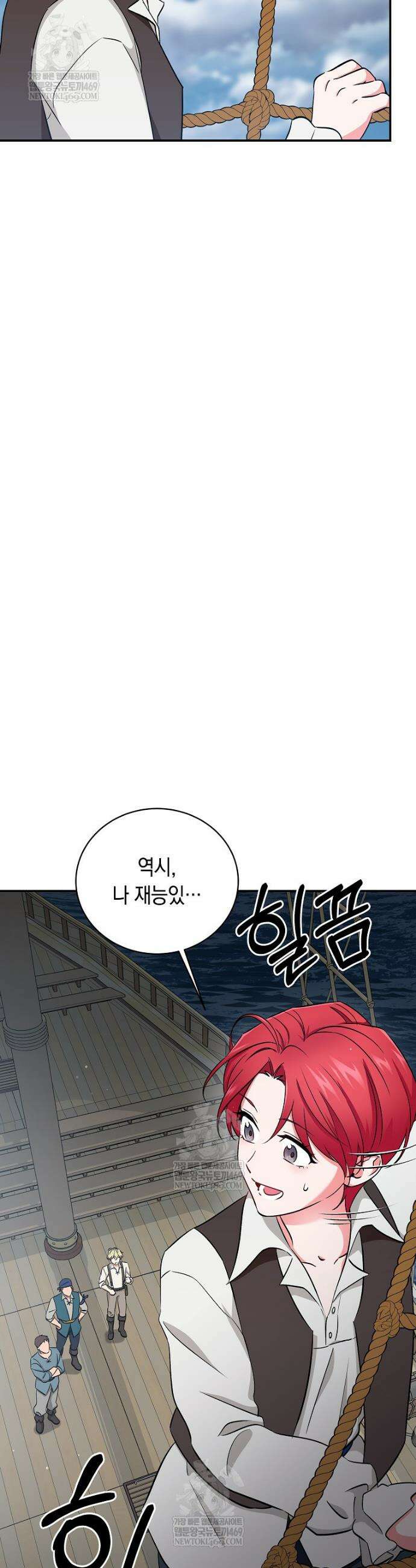 나의 해적 왕자님 7화 6