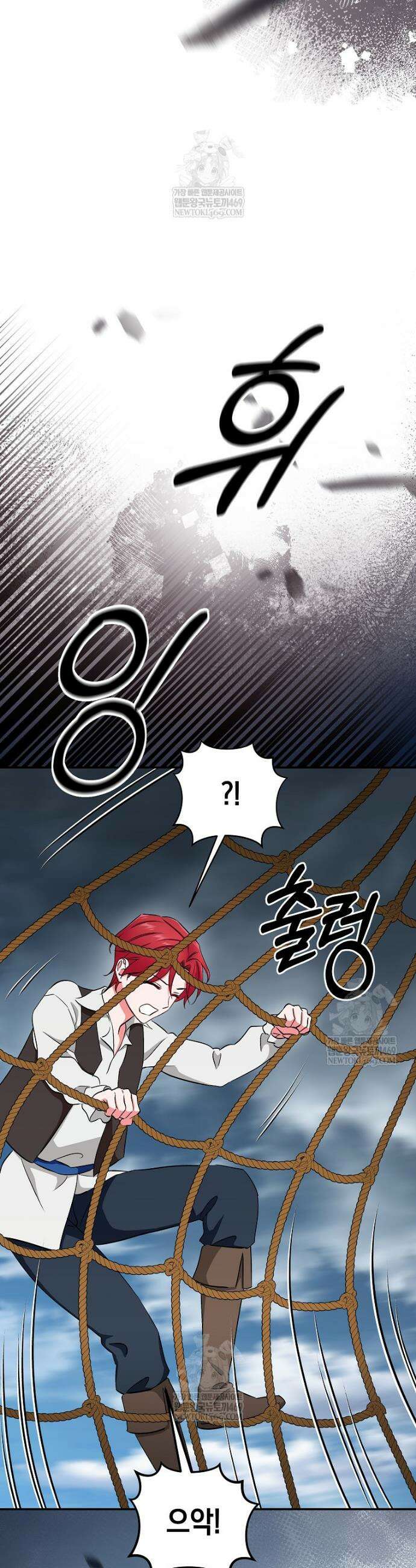 나의 해적 왕자님 7화 8