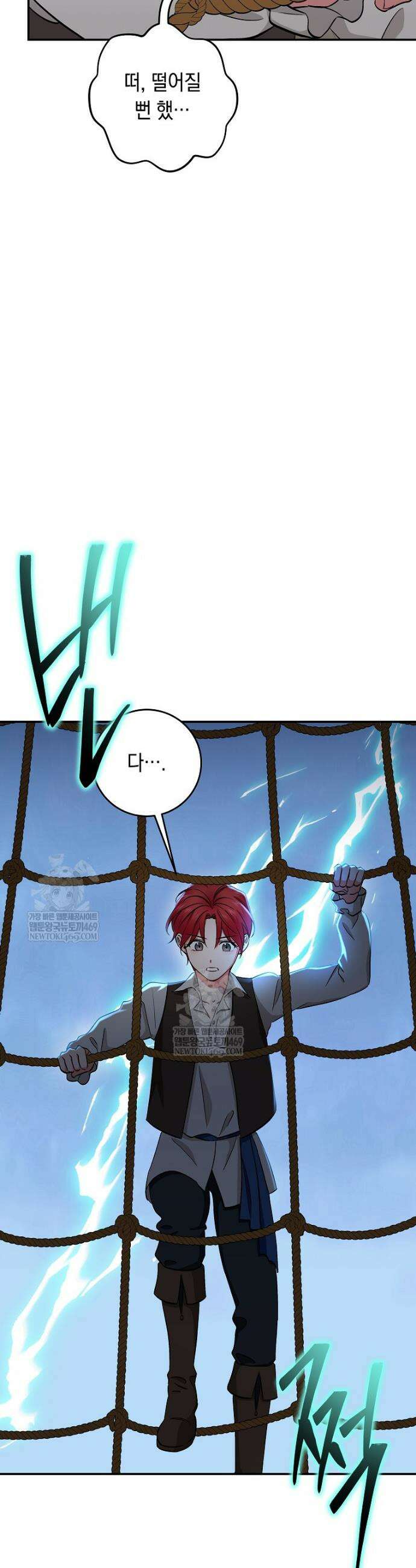 나의 해적 왕자님 7화 10
