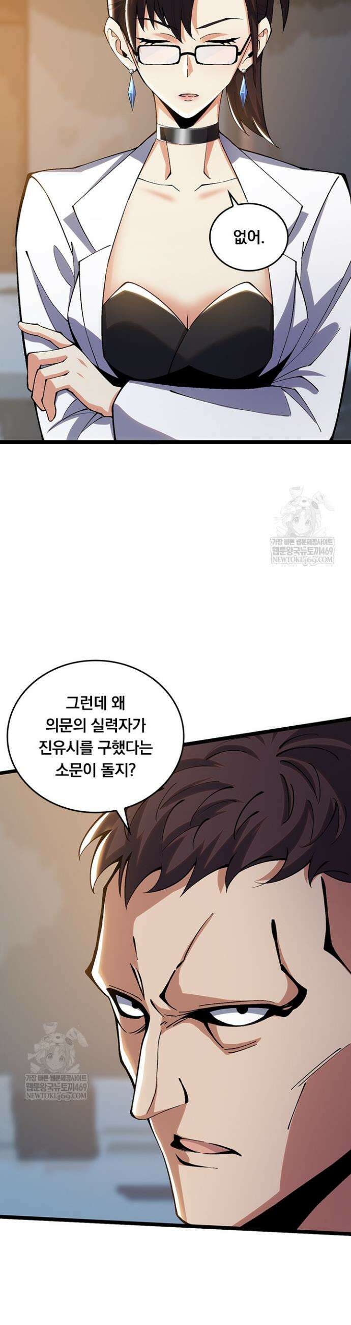S급 흑마법사로 레벨업 17화 3