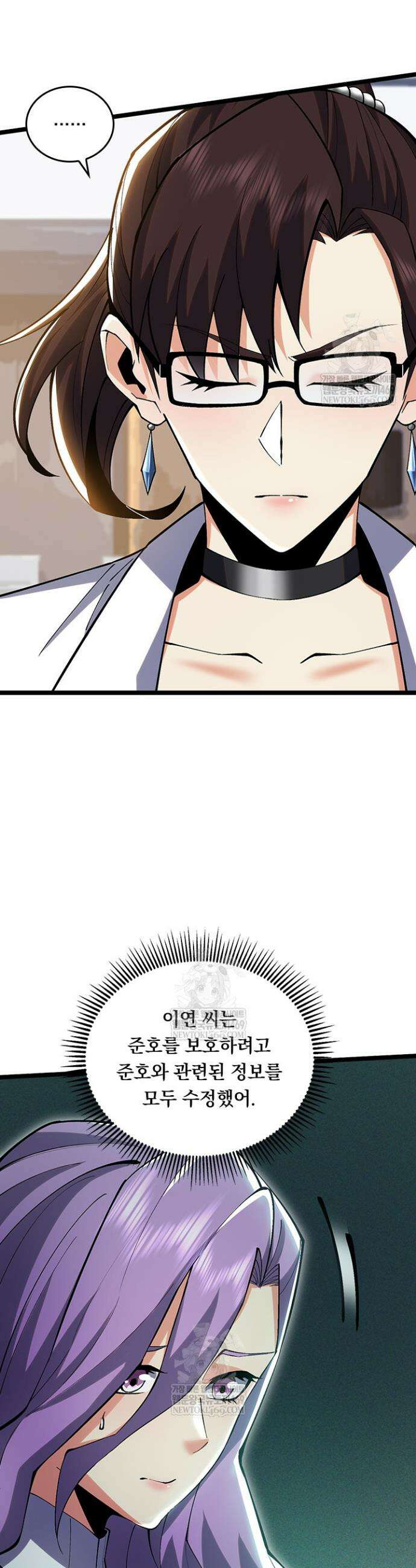 S급 흑마법사로 레벨업 17화 6