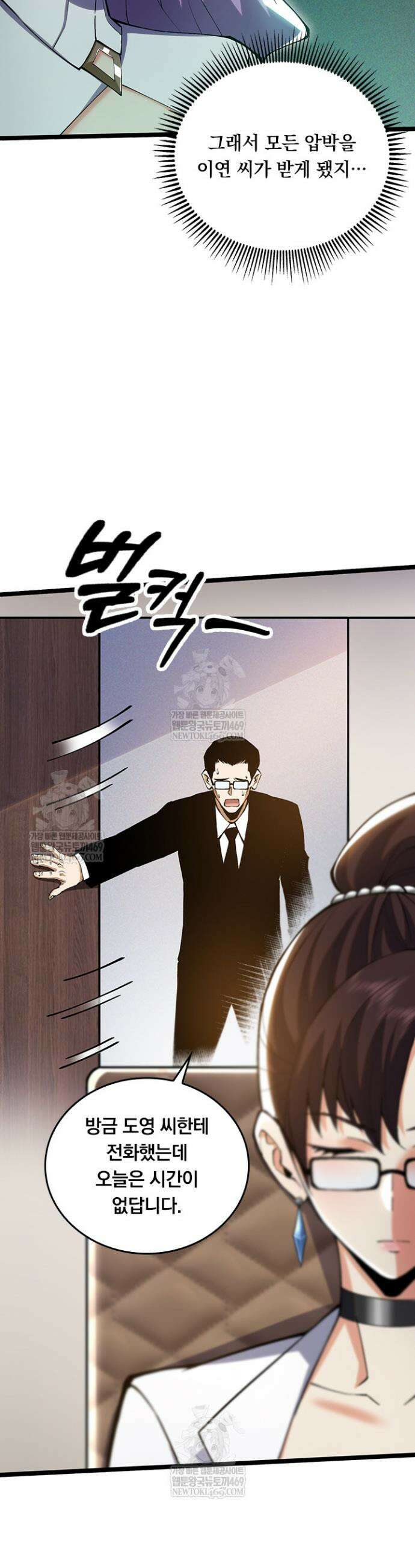S급 흑마법사로 레벨업 17화 7