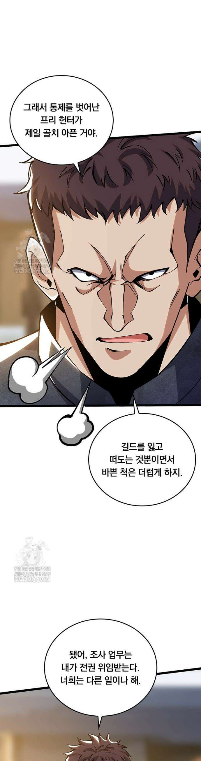 S급 흑마법사로 레벨업 17화 8
