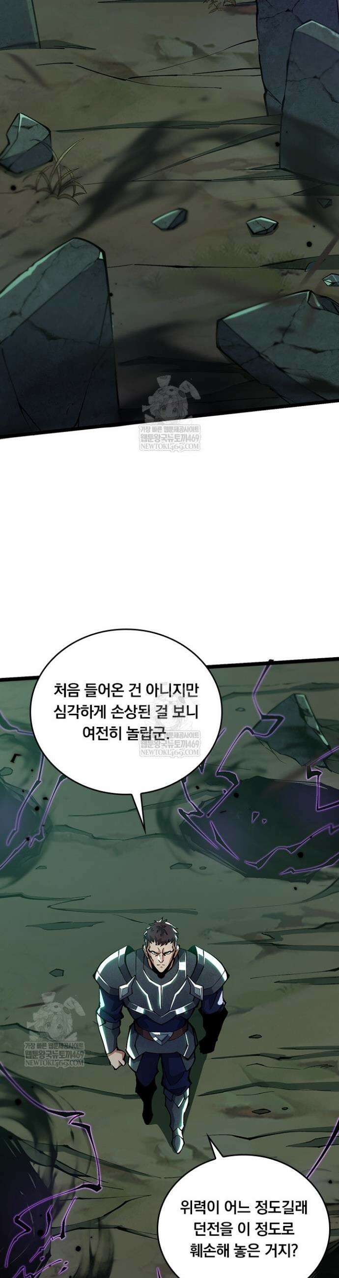 S급 흑마법사로 레벨업 17화 14