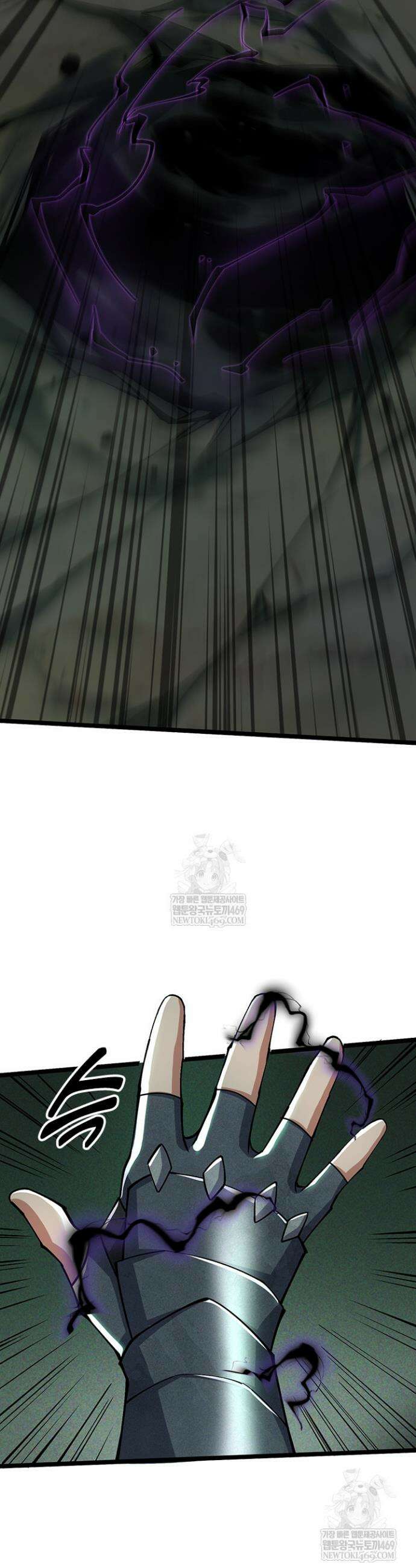 S급 흑마법사로 레벨업 17화 17
