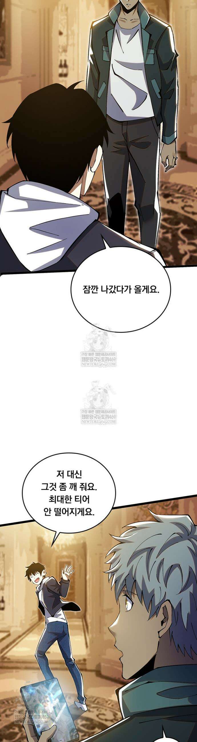 S급 흑마법사로 레벨업 17화 26