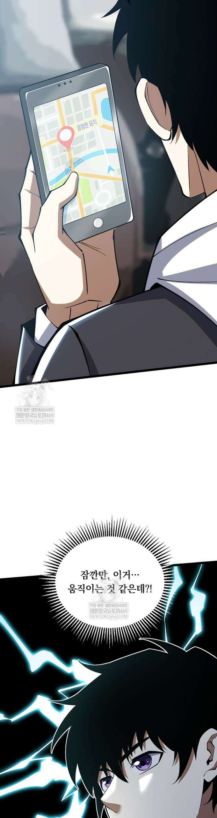 S급 흑마법사로 레벨업 17화 28