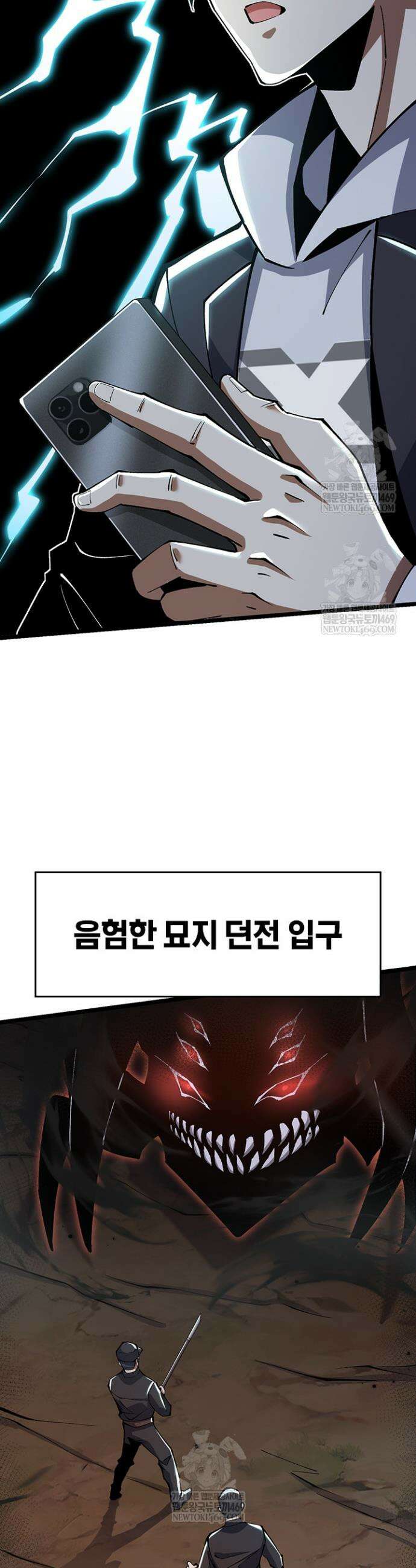 S급 흑마법사로 레벨업 17화 29
