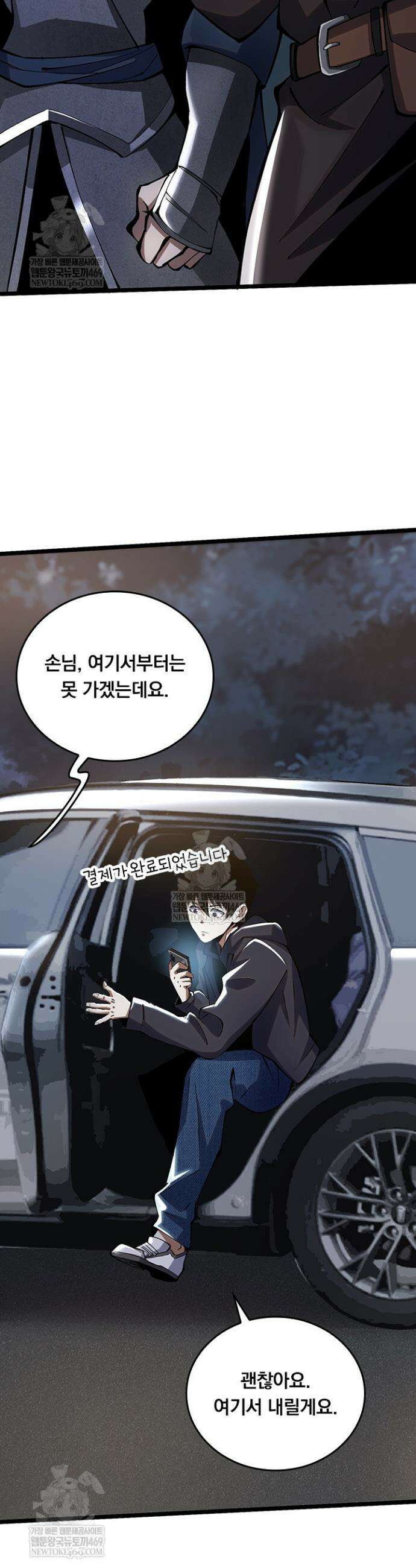 S급 흑마법사로 레벨업 17화 34