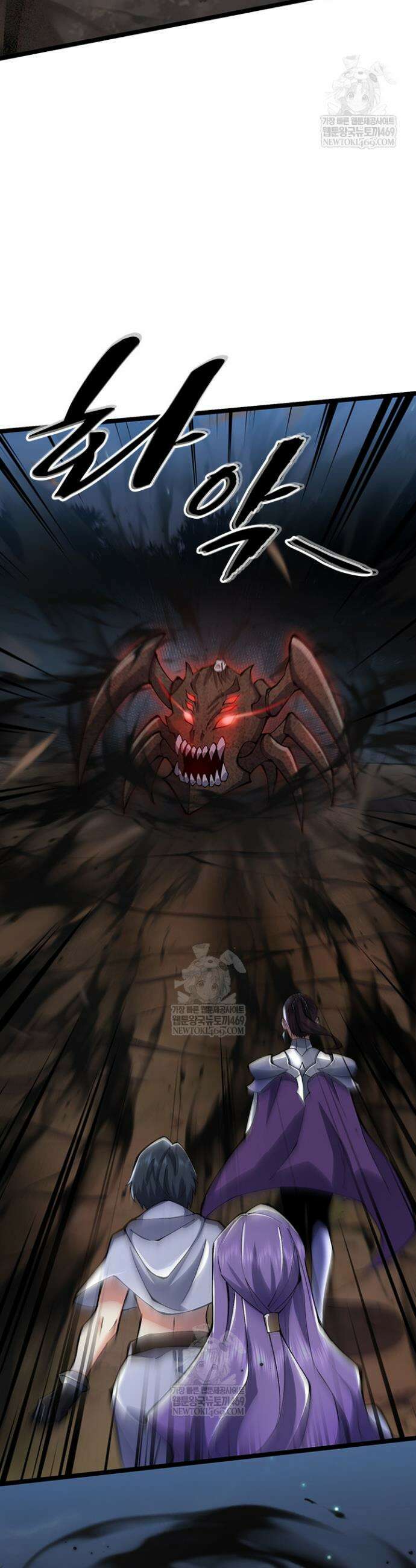 S급 흑마법사로 레벨업 17화 37