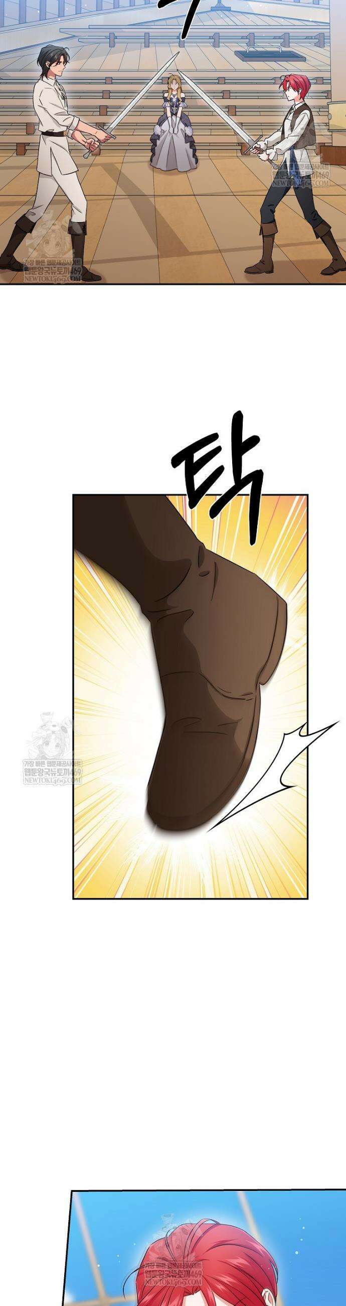 나의 해적 왕자님 13화 7