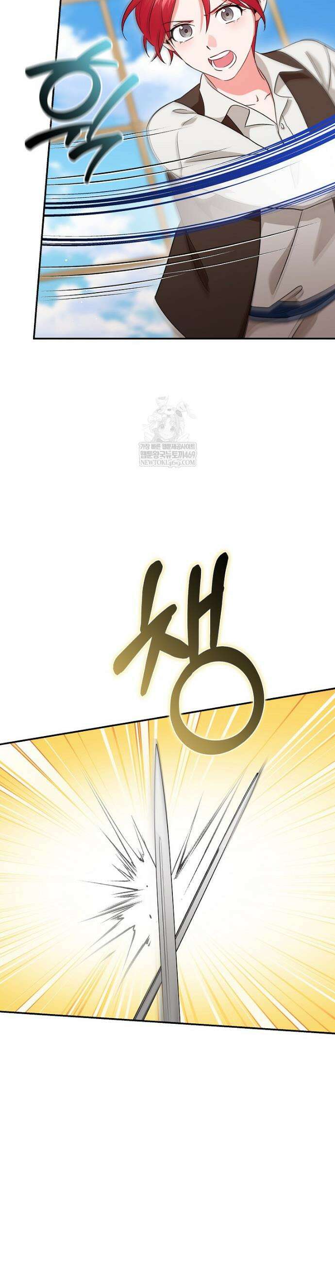 나의 해적 왕자님 13화 8