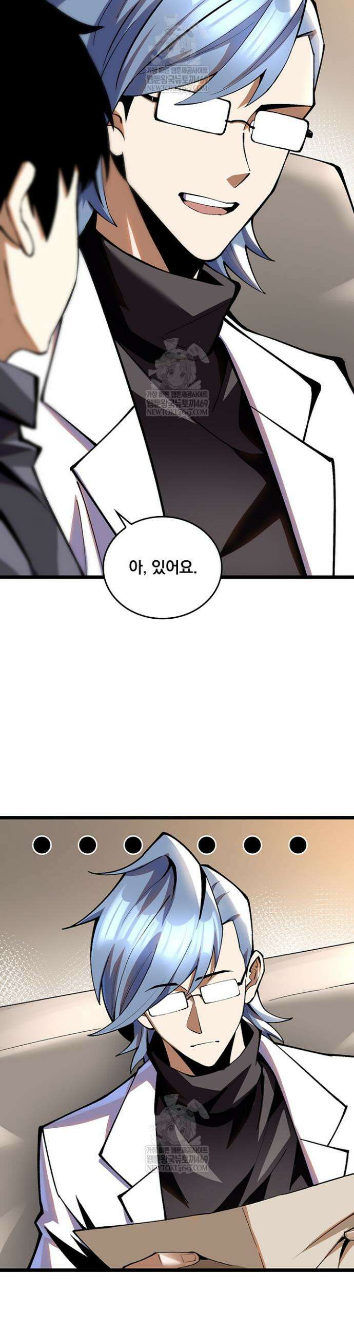 S급 흑마법사로 레벨업 24화 4