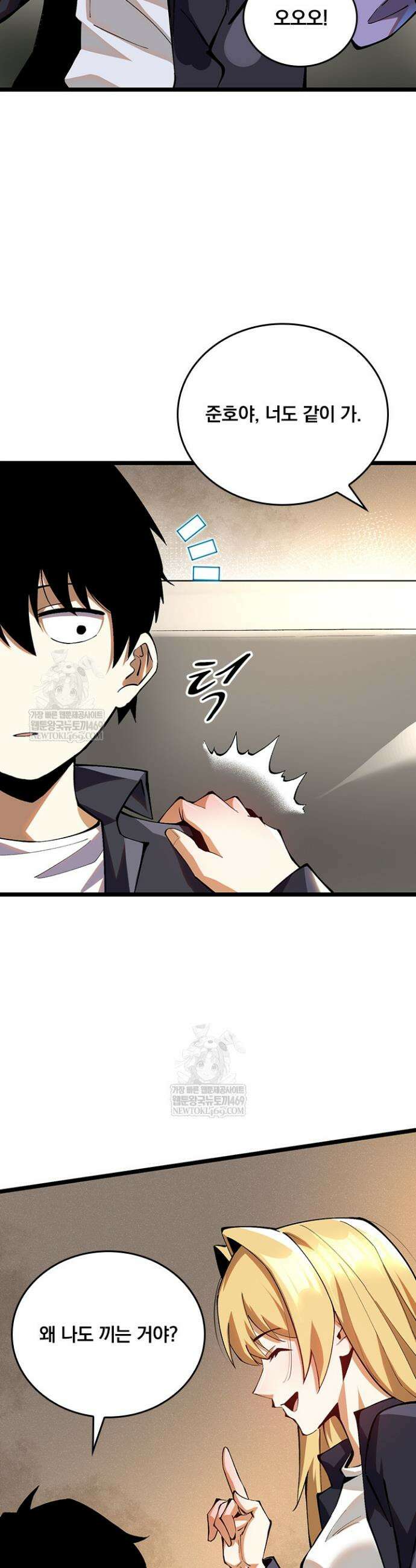 S급 흑마법사로 레벨업 24화 7