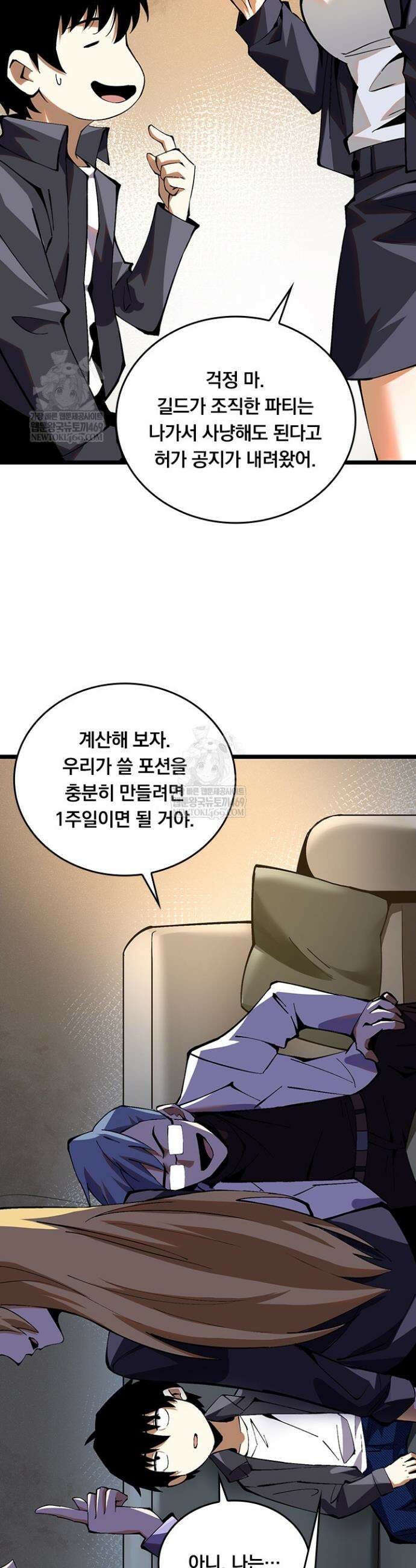 S급 흑마법사로 레벨업 24화 8
