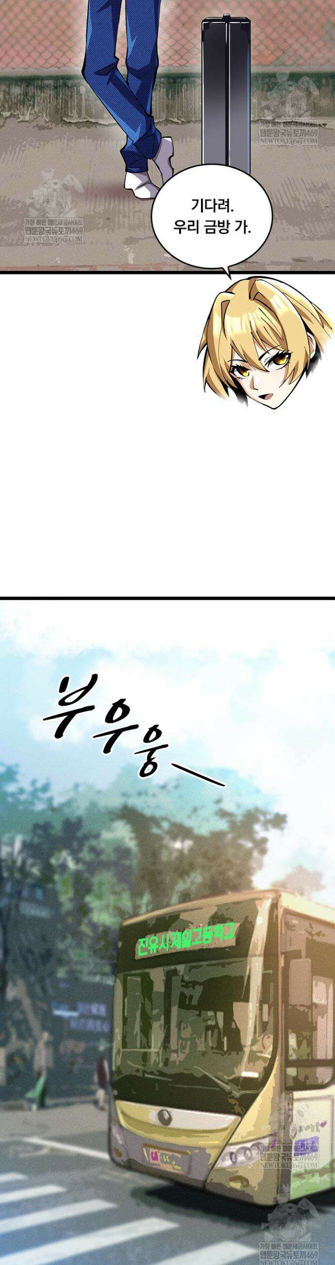 S급 흑마법사로 레벨업 24화 11