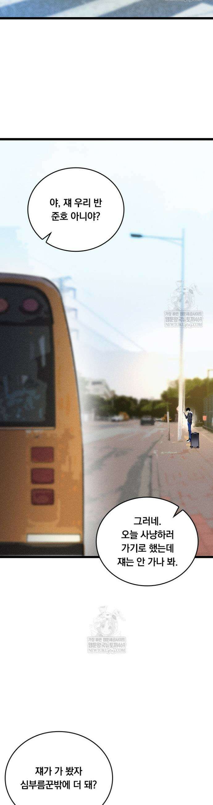 S급 흑마법사로 레벨업 24화 12
