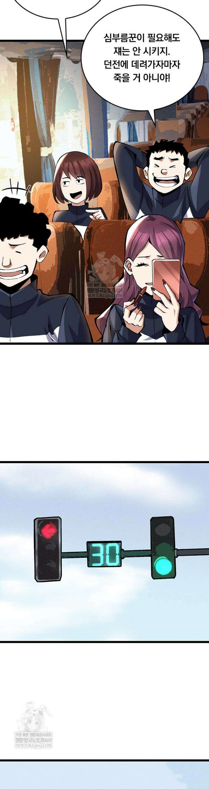 S급 흑마법사로 레벨업 24화 13