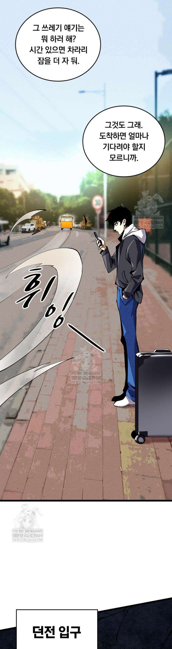 S급 흑마법사로 레벨업 24화 14