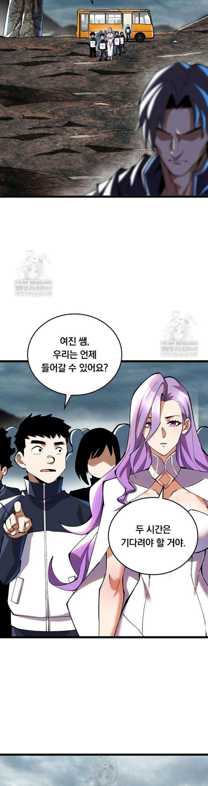 S급 흑마법사로 레벨업 24화 16