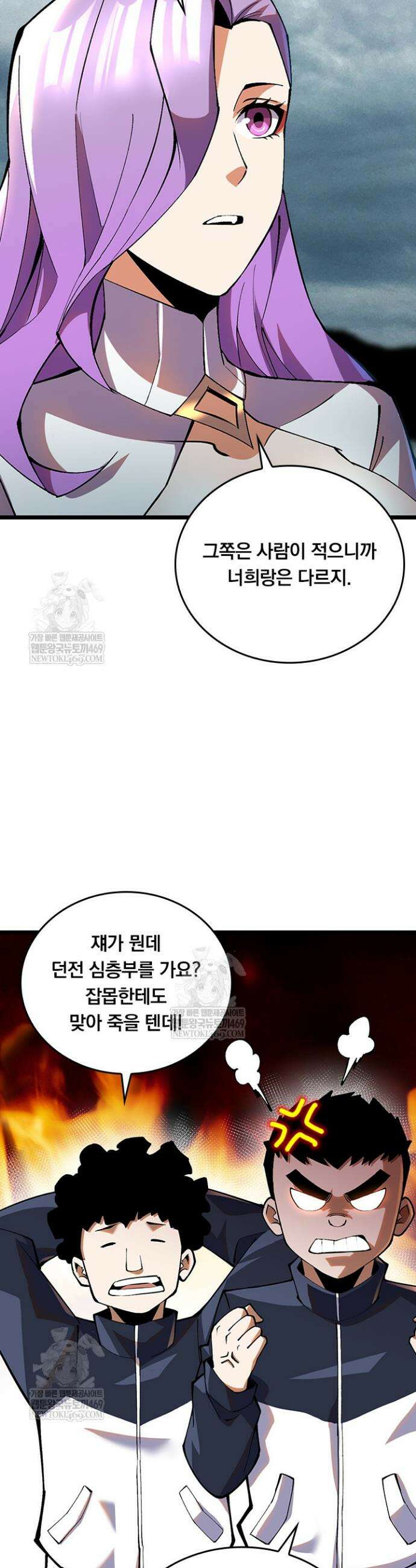 S급 흑마법사로 레벨업 24화 20