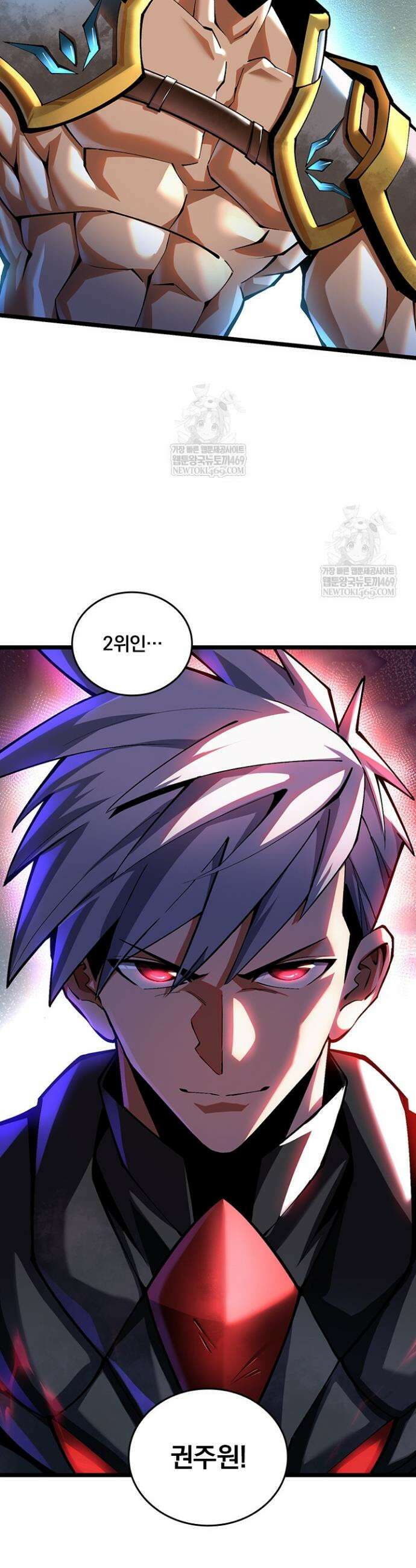 S급 흑마법사로 레벨업 24화 27