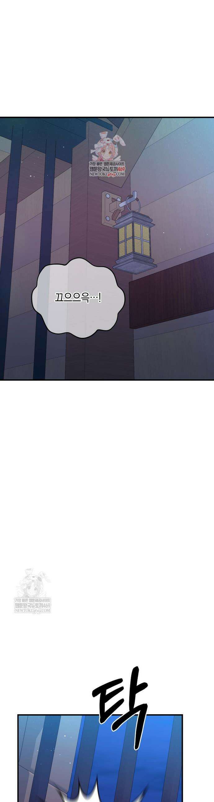 나의 해적 왕자님 20화 1