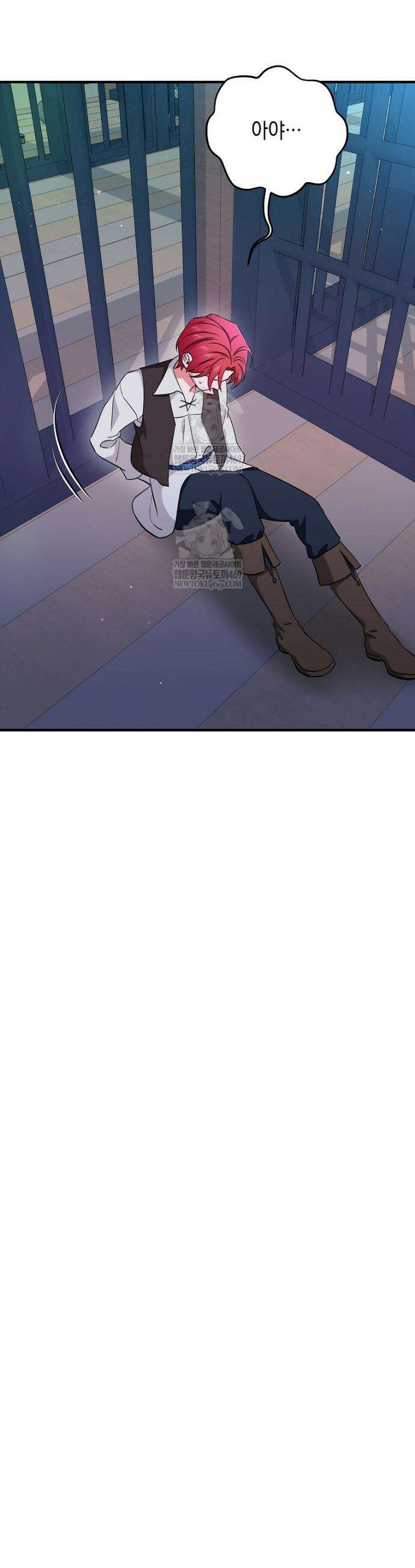 나의 해적 왕자님 20화 3