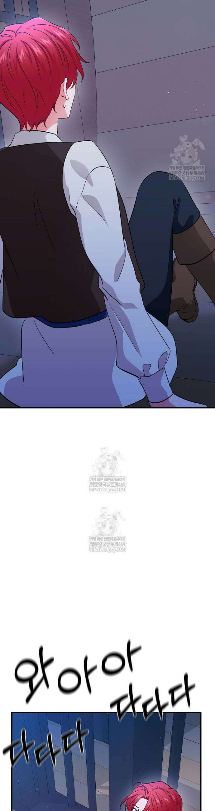 나의 해적 왕자님 20화 5