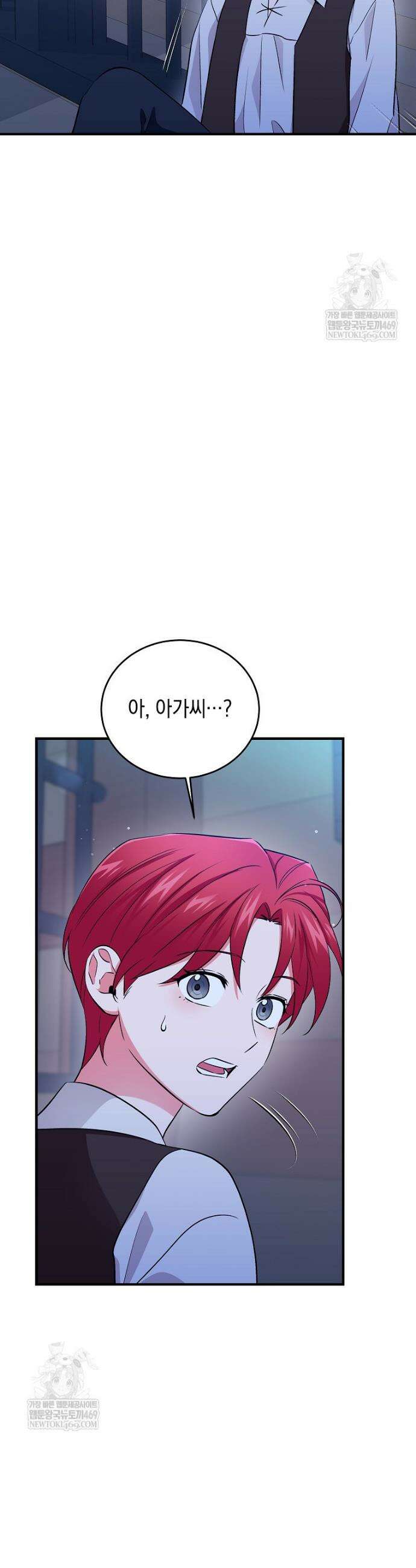 나의 해적 왕자님 20화 7
