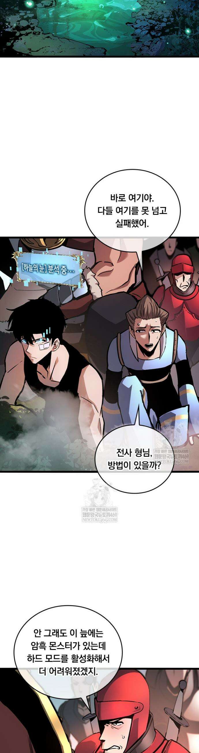 이세계 최강 반지왕 31화 2
