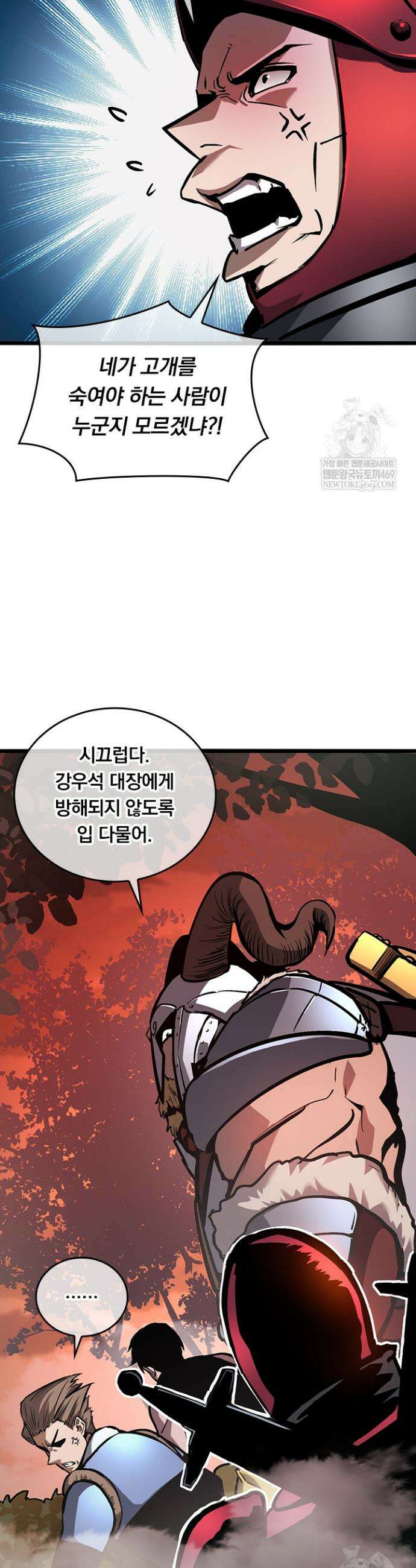 이세계 최강 반지왕 31화 4