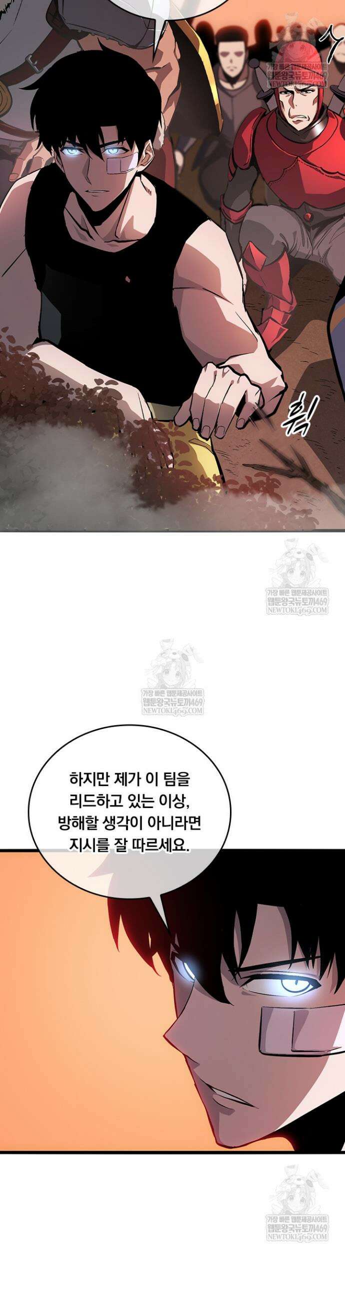이세계 최강 반지왕 31화 7