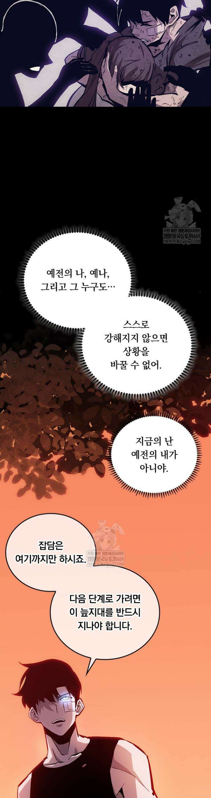 이세계 최강 반지왕 31화 10