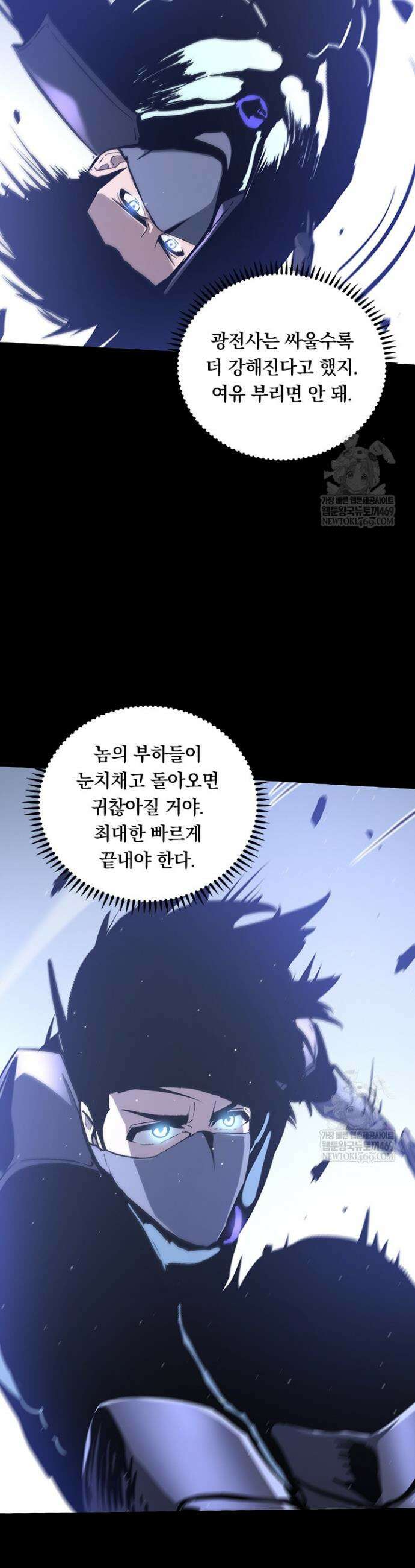 이세계 최강 반지왕 37화 6
