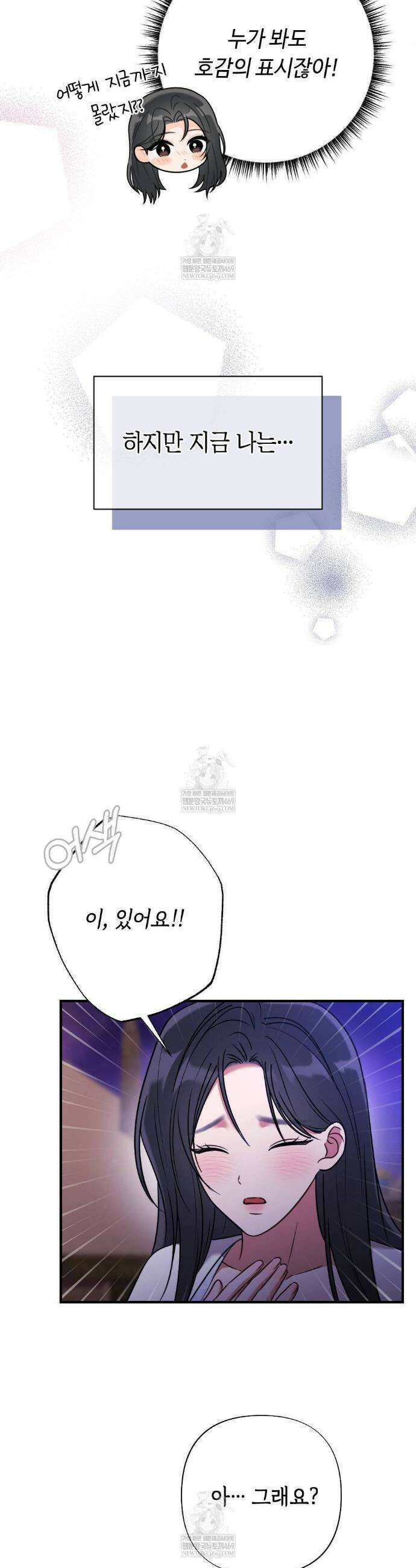 영혼이 타락하는 과정 3화 3